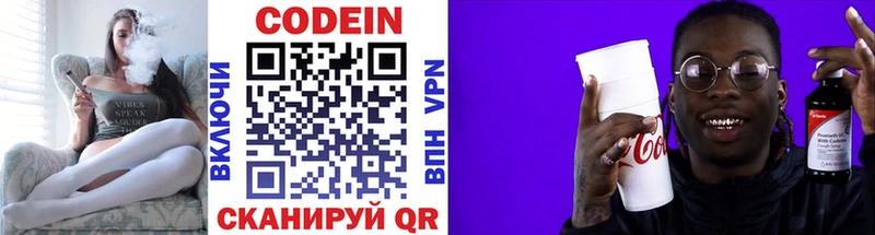 Codein Purple Drank  Красный Холм 
