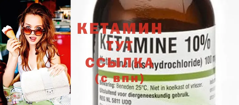 как найти закладки  Красный Холм  Кетамин ketamine 