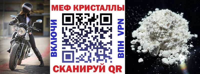 МЕФ кристаллы продажа наркотиков Красный Холм