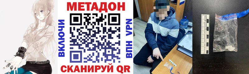 Метадон VHQ Красный Холм