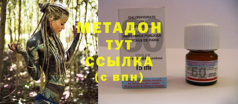 Метадон methadone  Красный Холм 