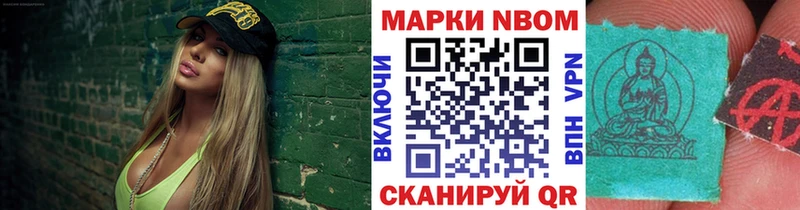 Марки N-bome 1,8мг Красный Холм